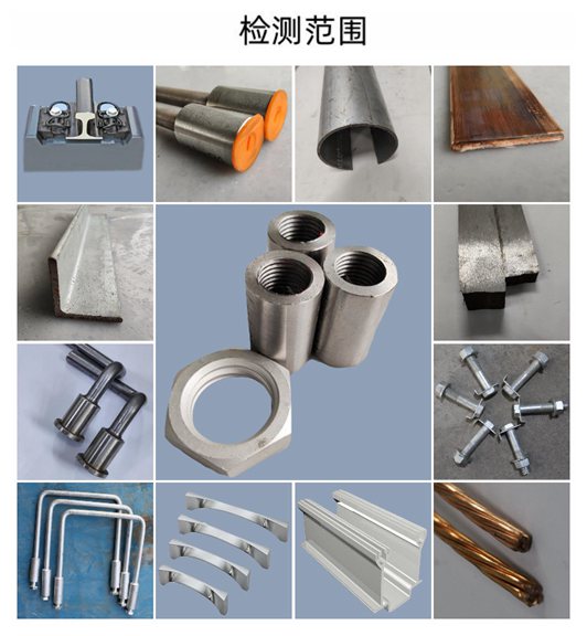 中鋼國檢金屬鋼材檢測范圍