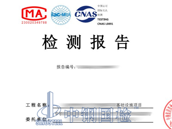 植筋拉拔試驗檢測報告