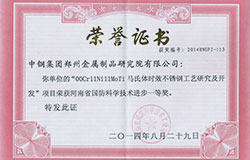 河南科技技術進步一等獎